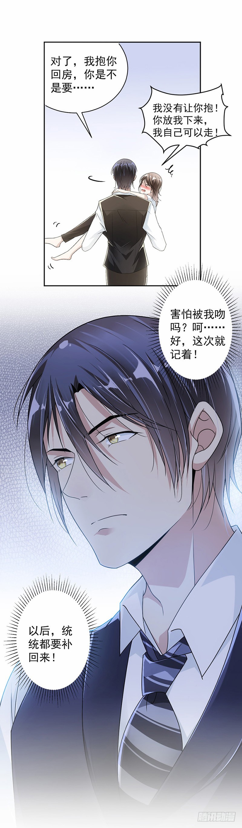 24.这个吻是回报-第25话