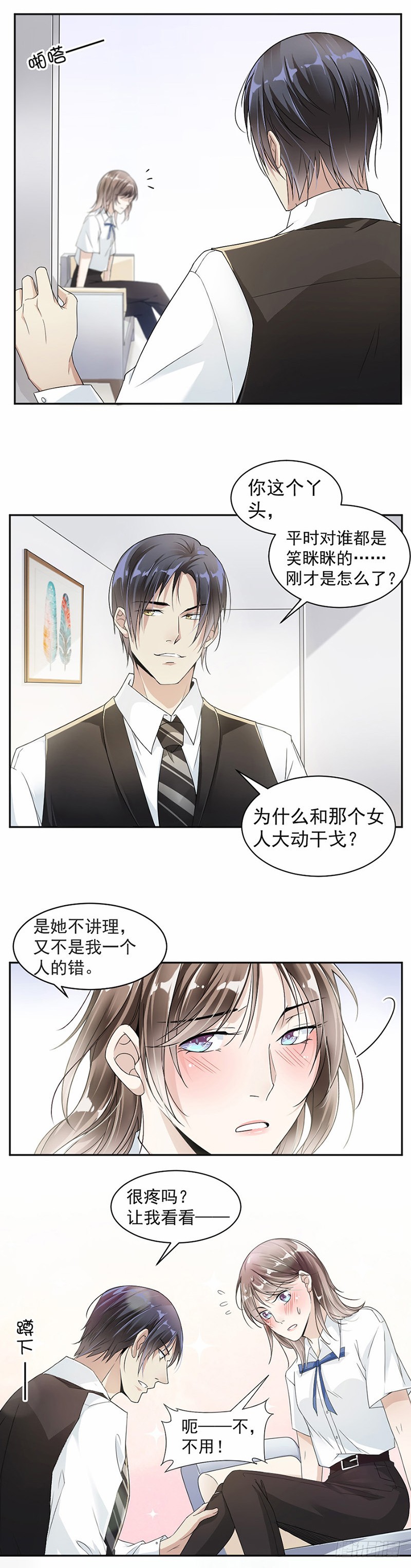 24.这个吻是回报-第25话