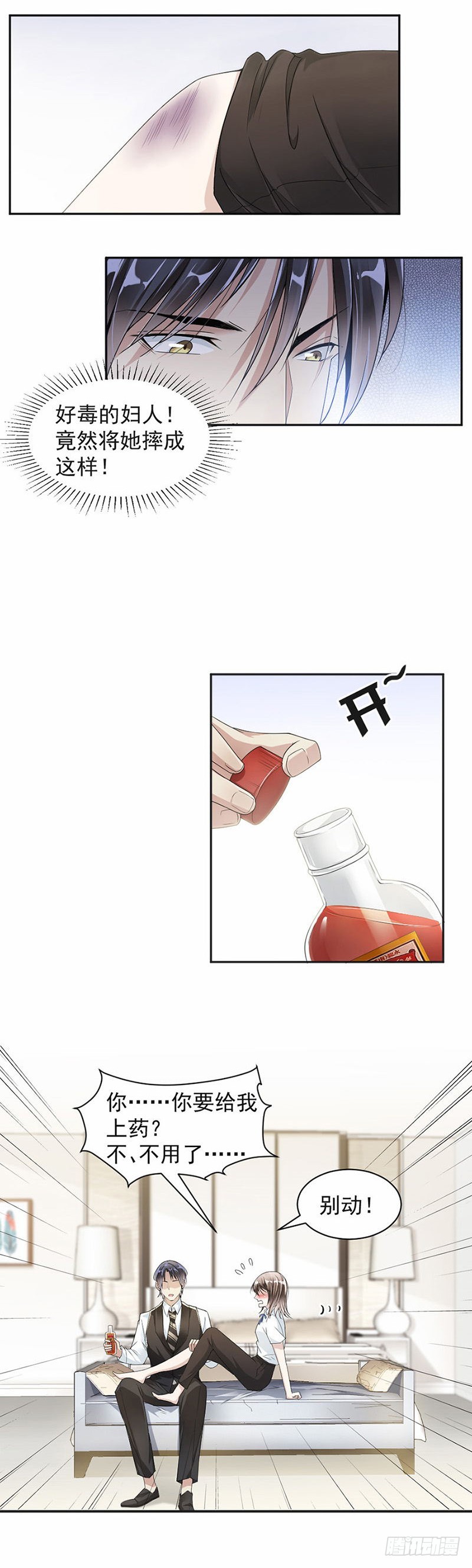 24.这个吻是回报-第25话