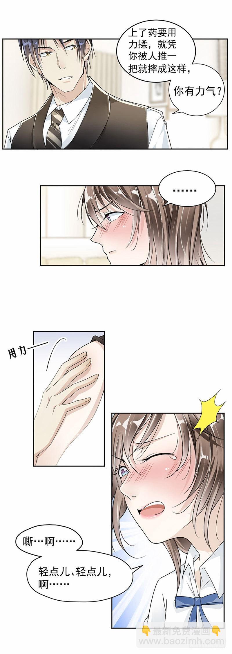 24.这个吻是回报-第25话