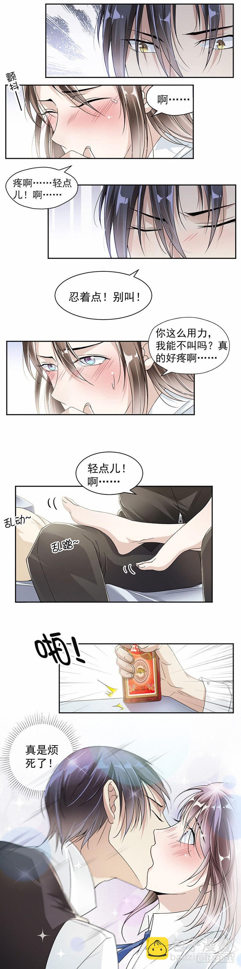 24.这个吻是回报-第25话