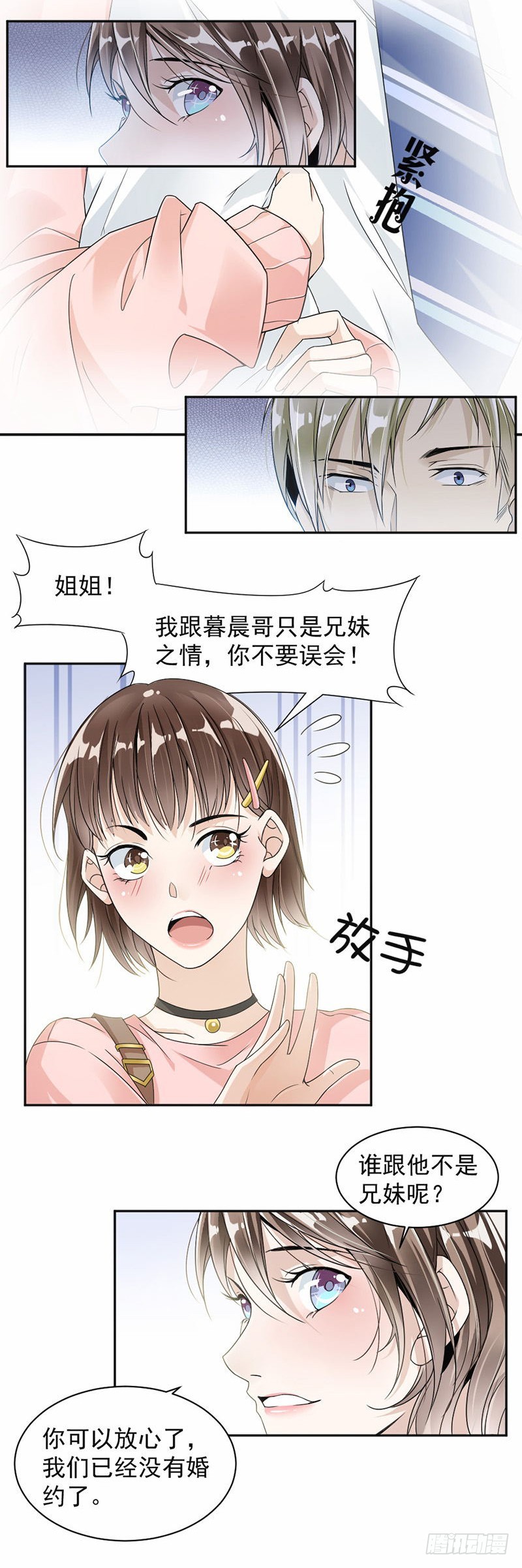 26.商业争锋-第27话