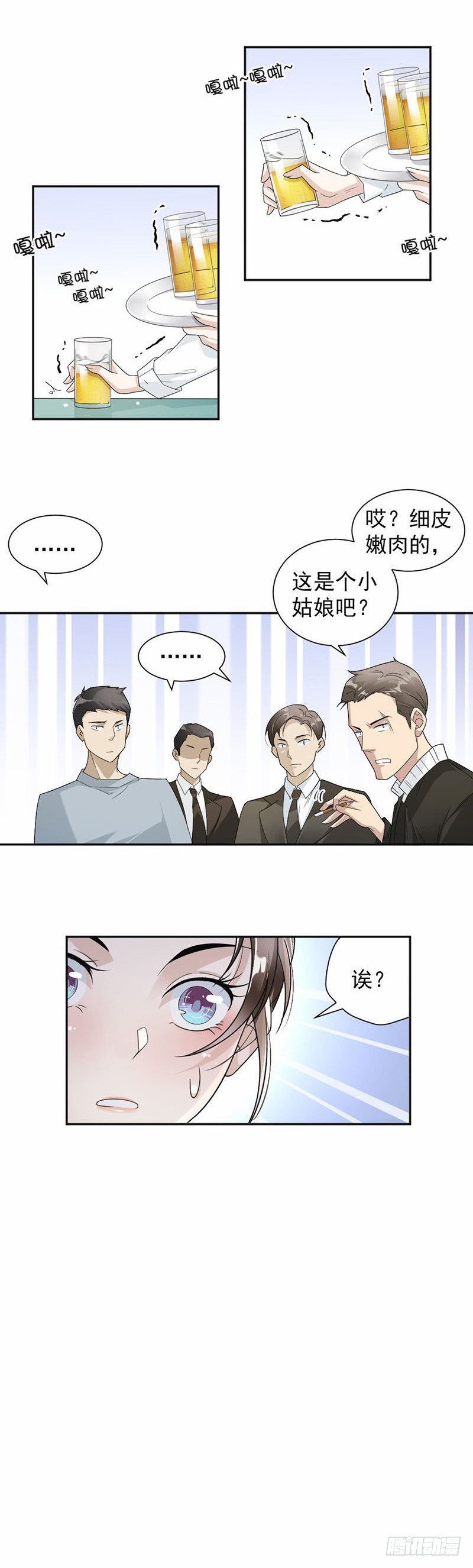 28.娱乐城赌场-第29话