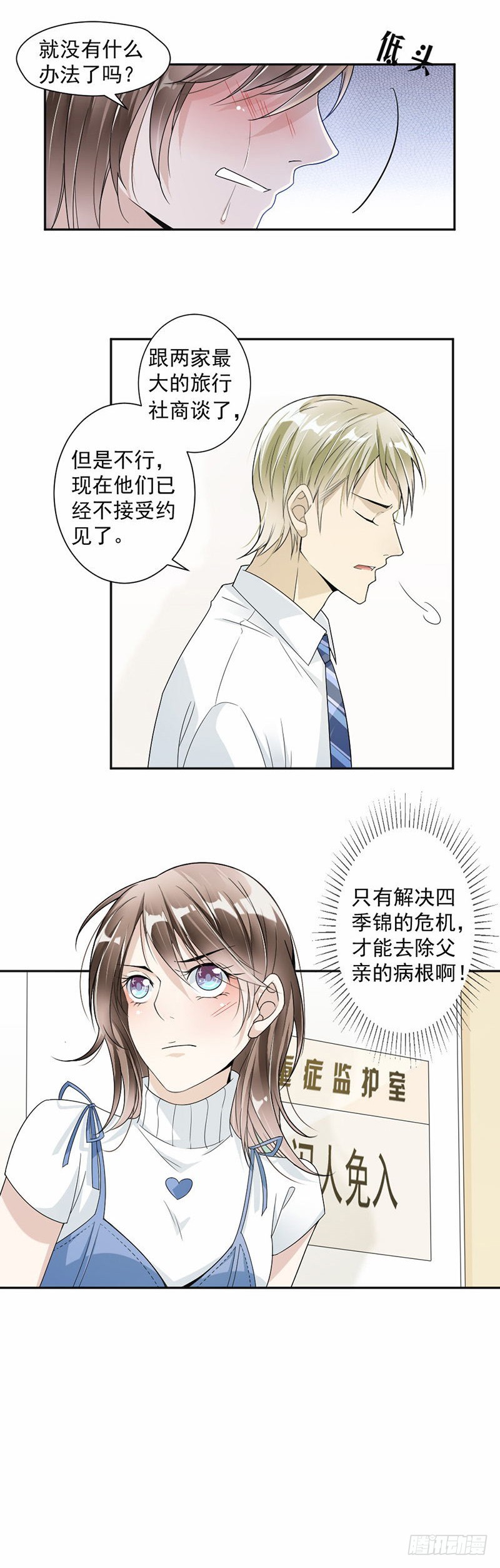 28.娱乐城赌场-第29话