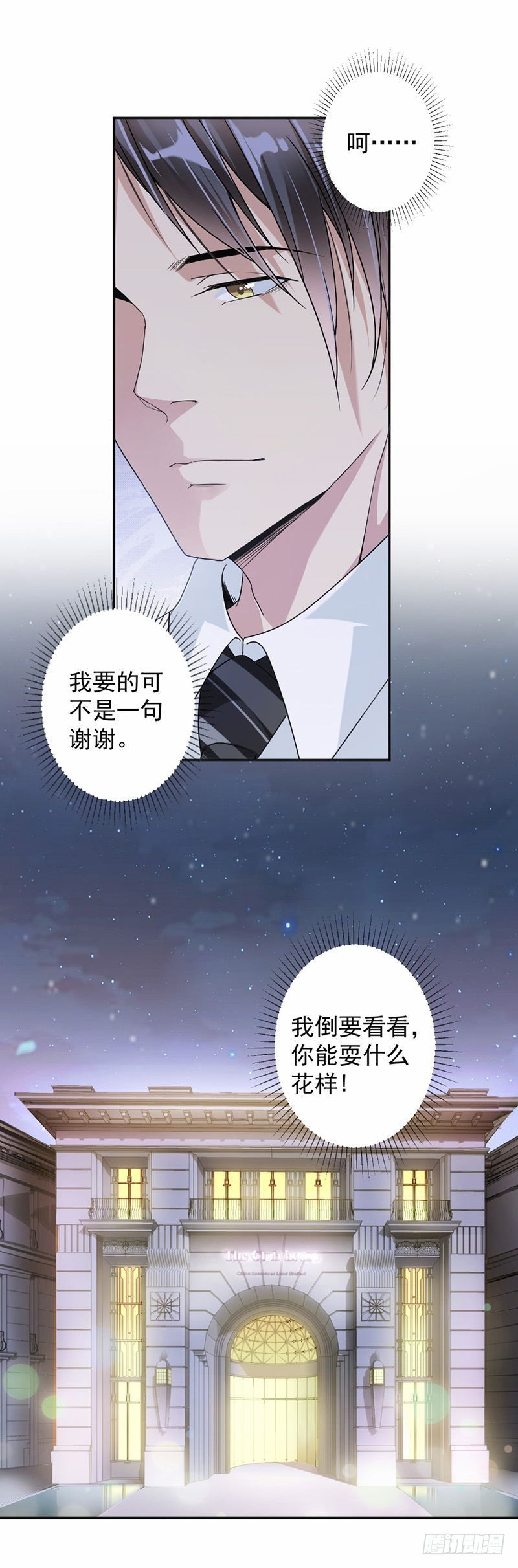 28.娱乐城赌场-第29话