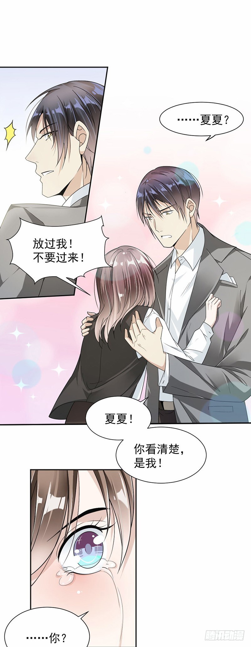 30.一切都是你做的！-第31话