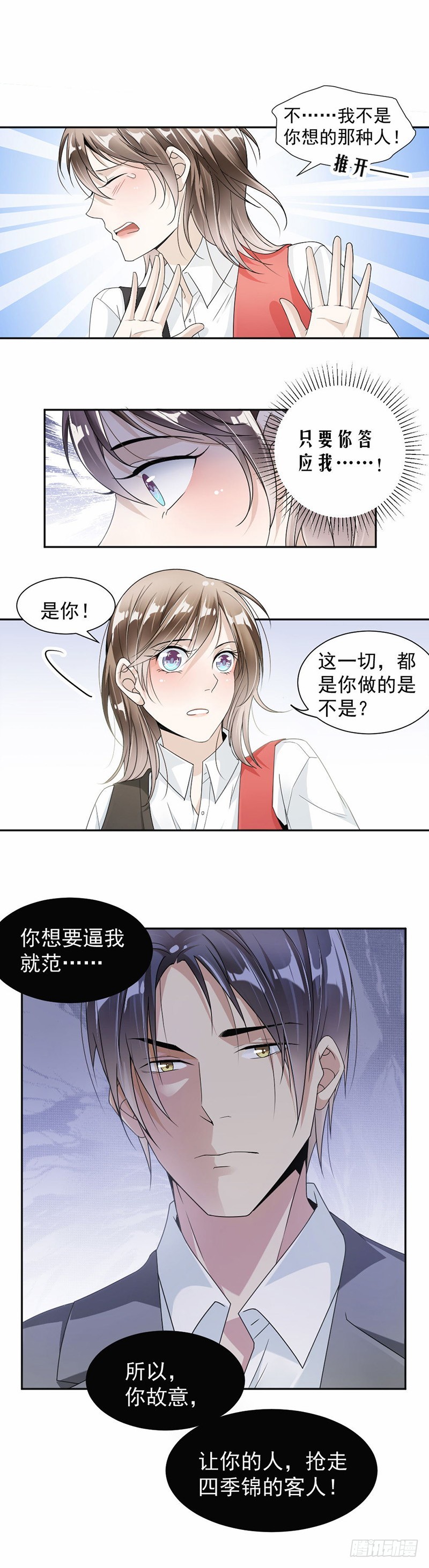 30.一切都是你做的！-第31话