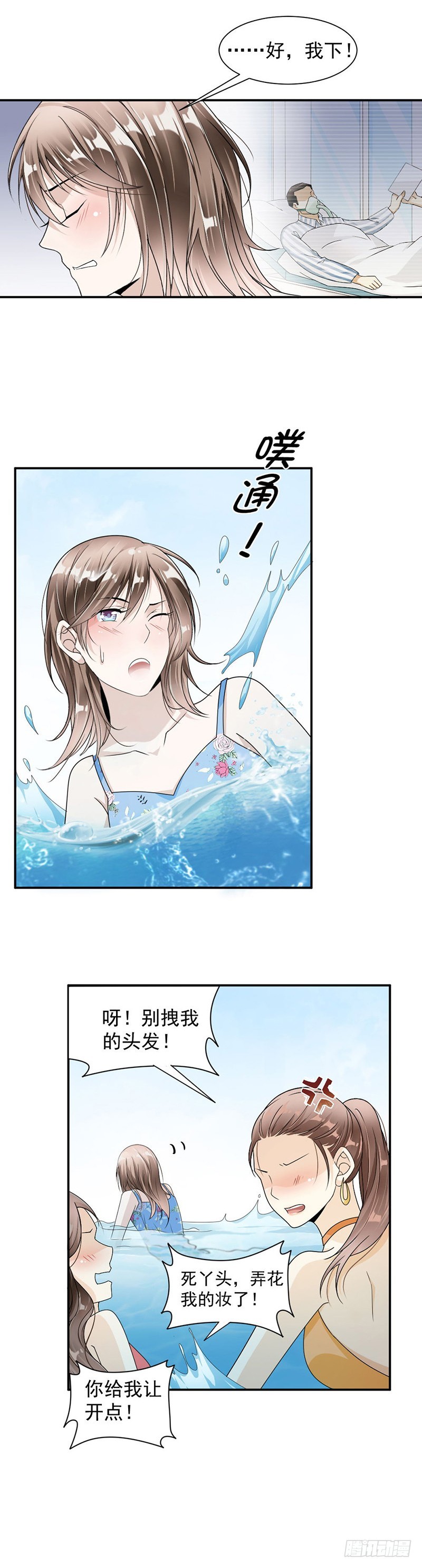 32.我要她心甘情愿-第33话