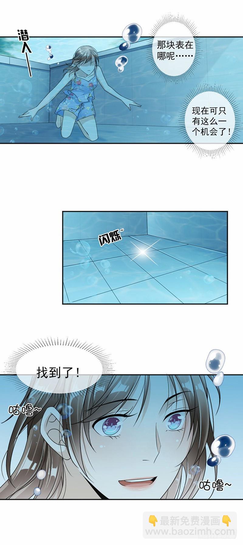 32.我要她心甘情愿-第33话