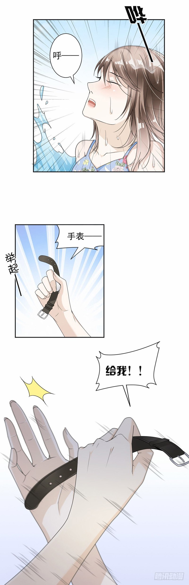 32.我要她心甘情愿-第33话