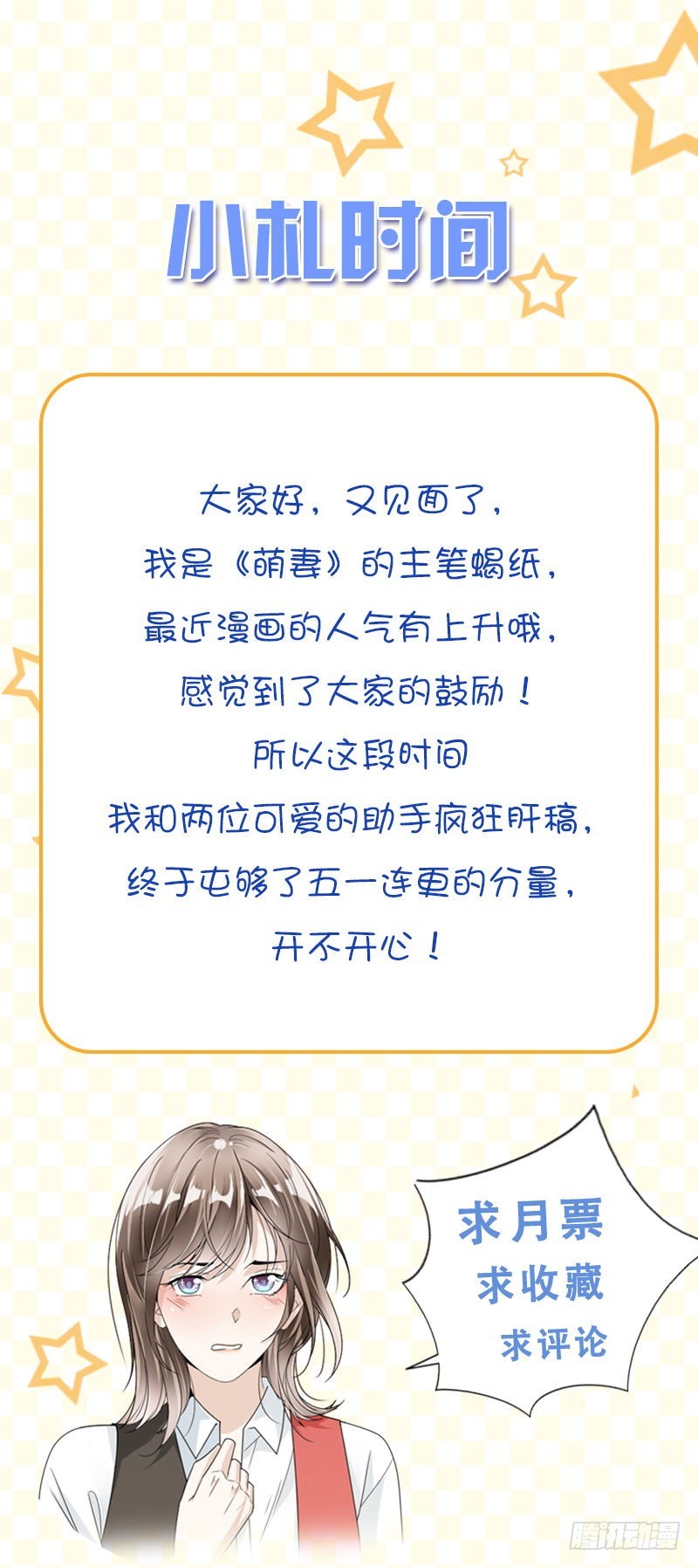 32.我要她心甘情愿-第33话