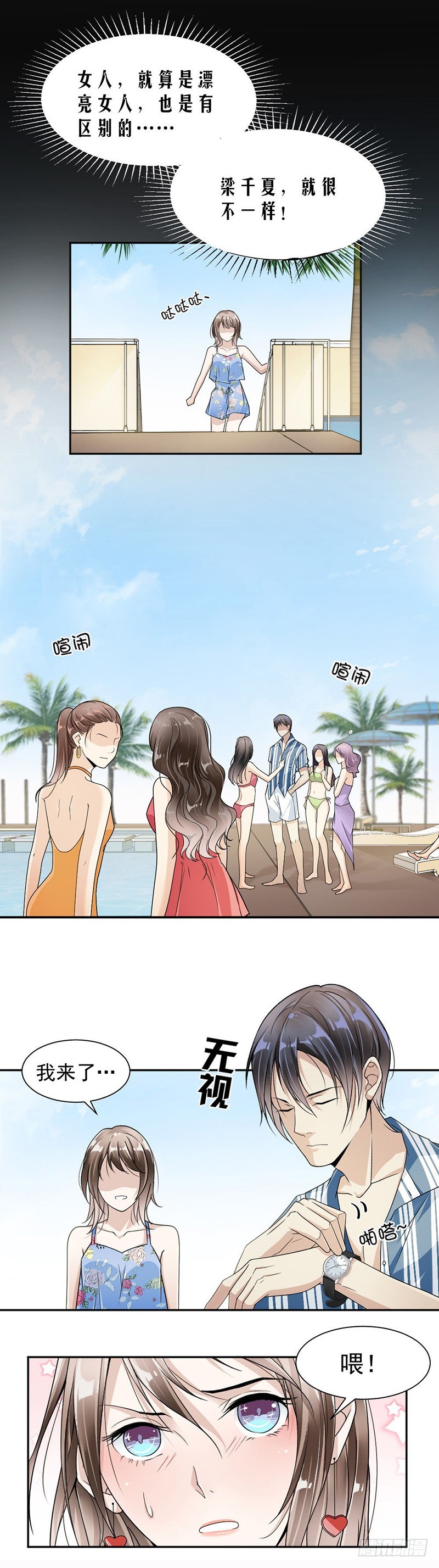 32.我要她心甘情愿-第33话