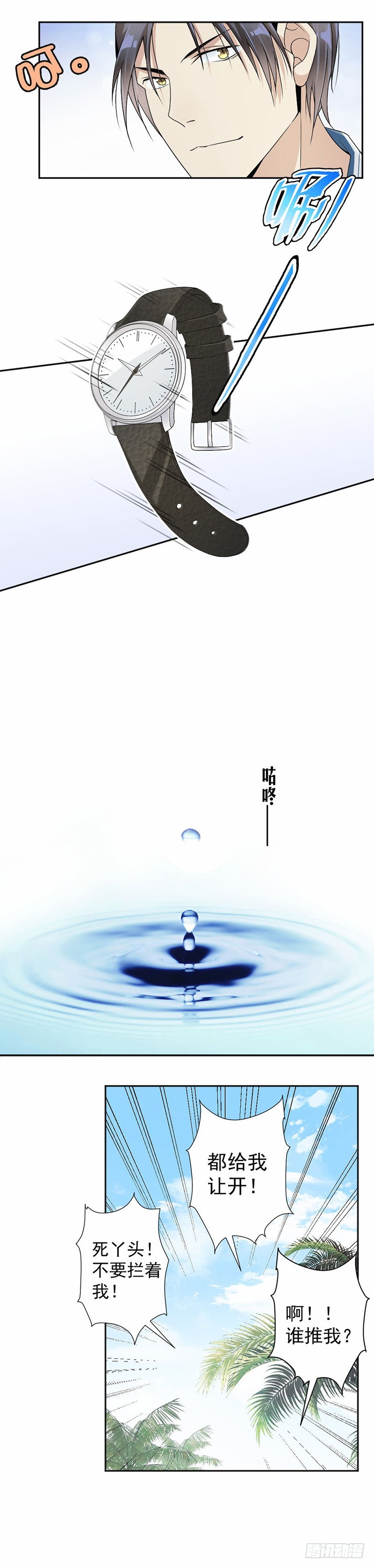 32.我要她心甘情愿-第33话