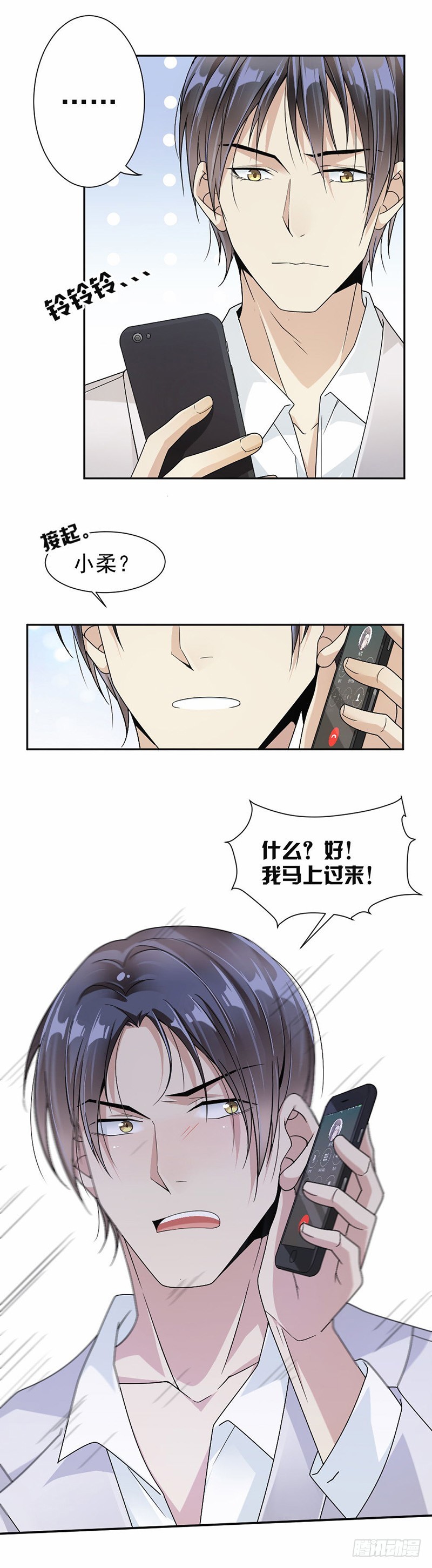 34.不会后悔-第35话