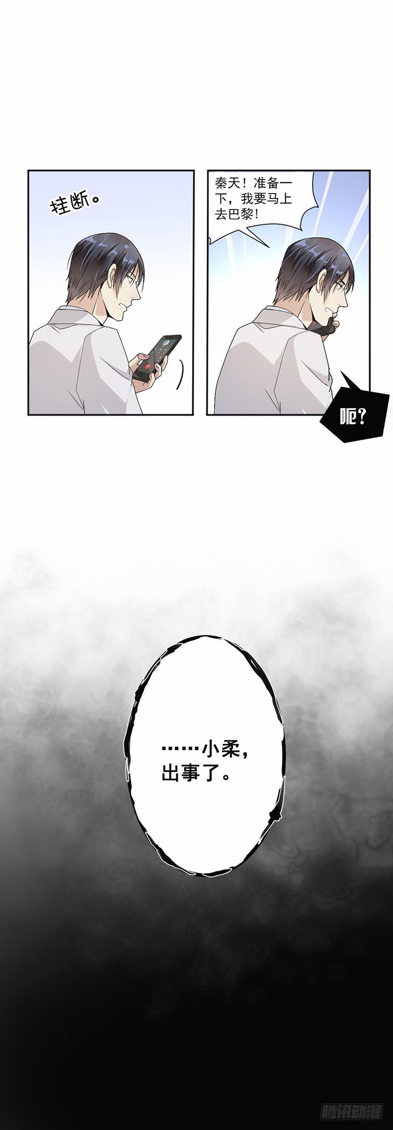 34.不会后悔-第35话