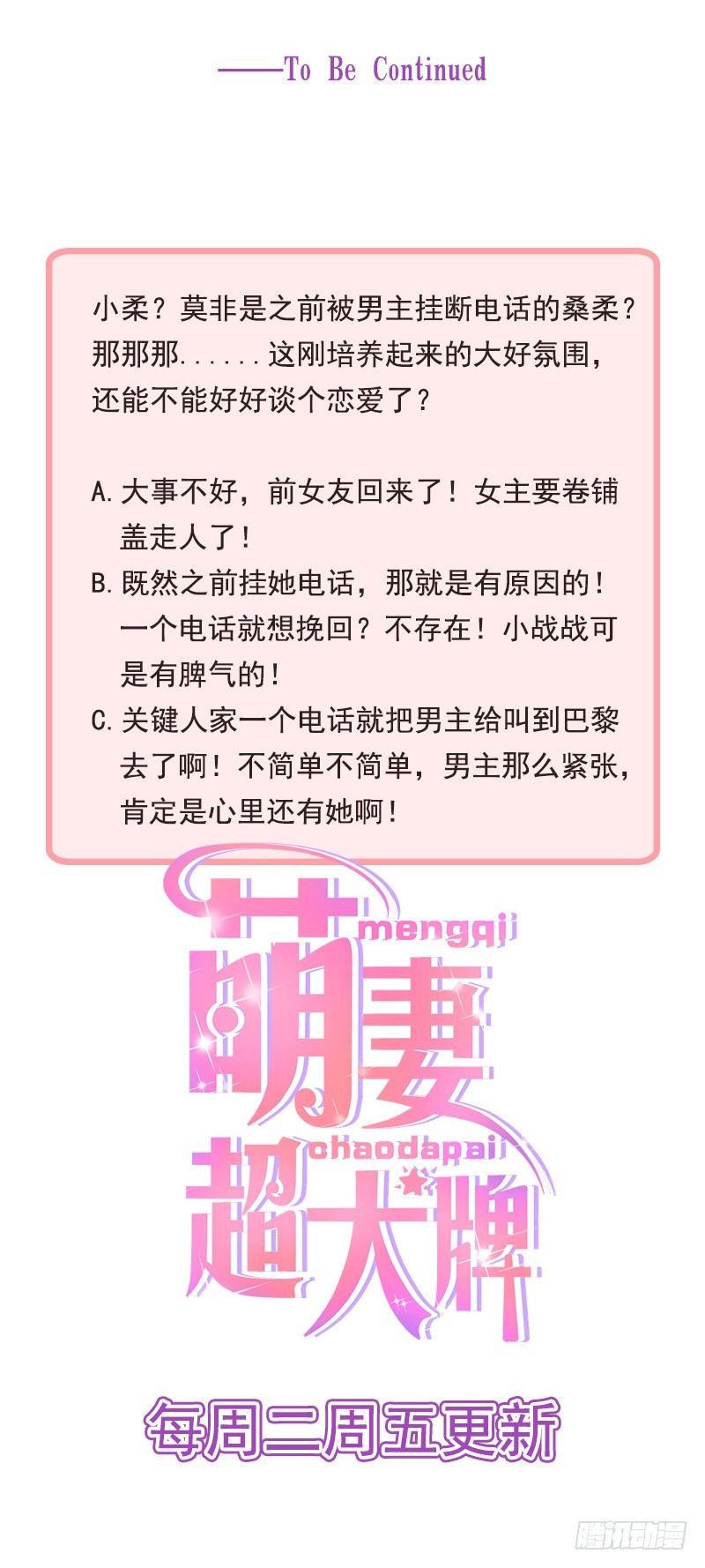 34.不会后悔-第35话