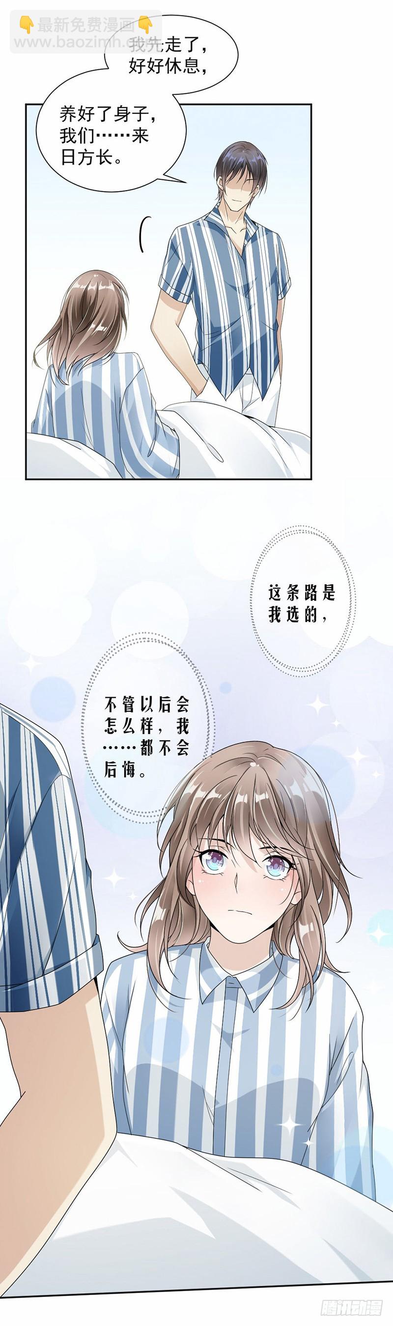 34.不会后悔-第35话