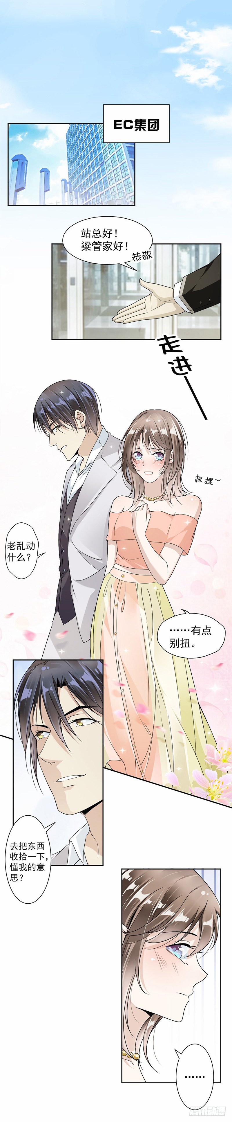 34.不会后悔-第35话