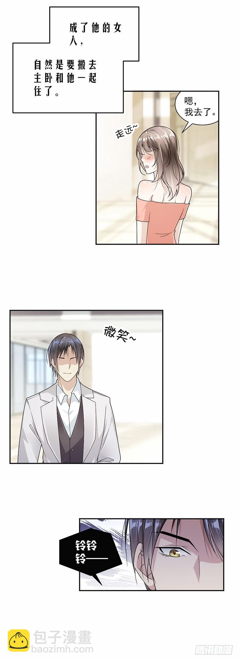 34.不会后悔-第35话