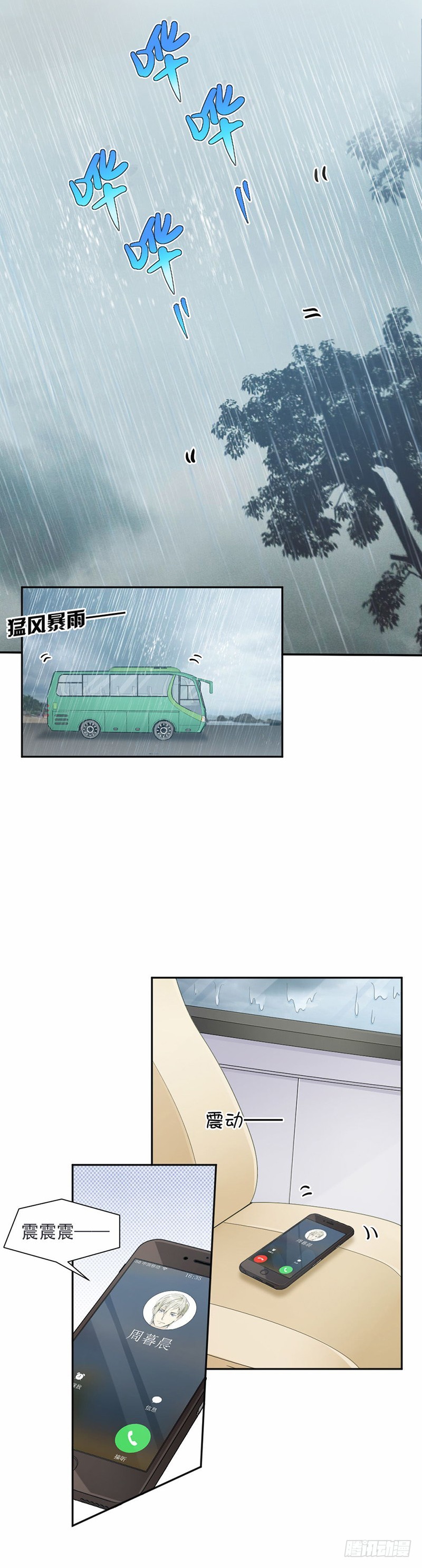 38.职场那点事-第39话