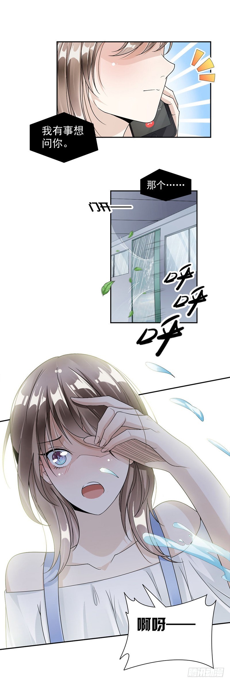 38.职场那点事-第39话