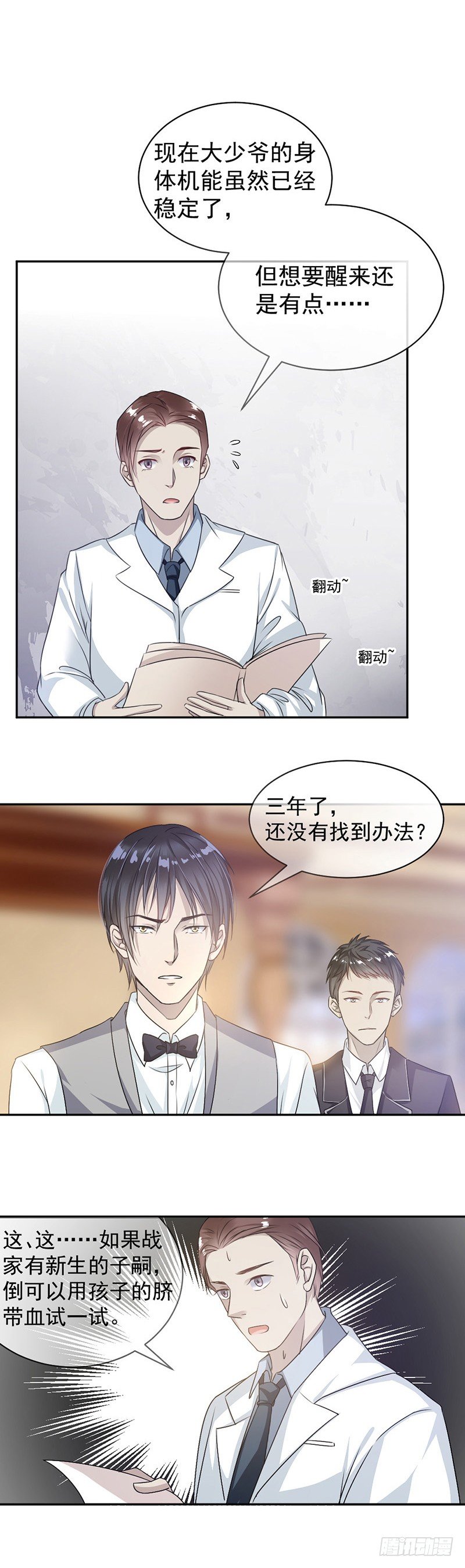 4.医疗方案-第5话