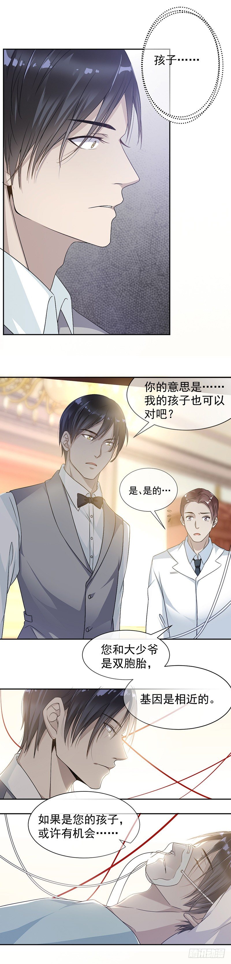 4.医疗方案-第5话