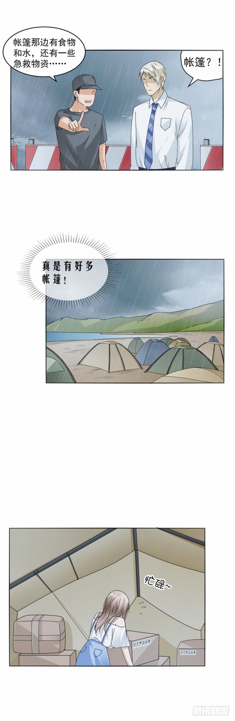 40.人呢？！-第41话