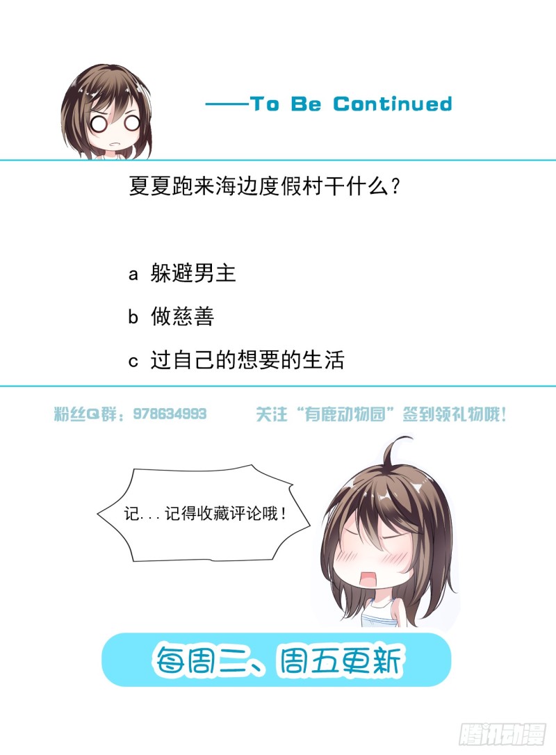 40.人呢？！-第41话