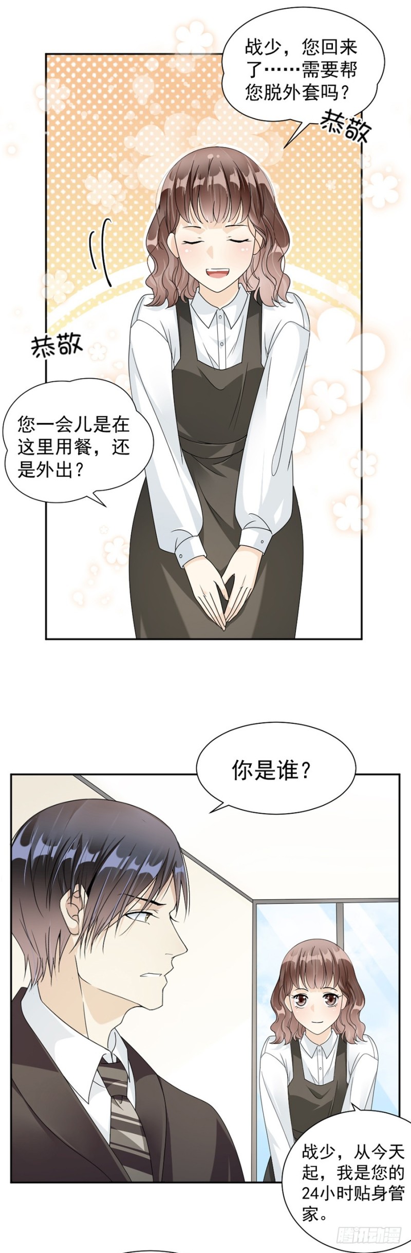 40.人呢？！-第41话