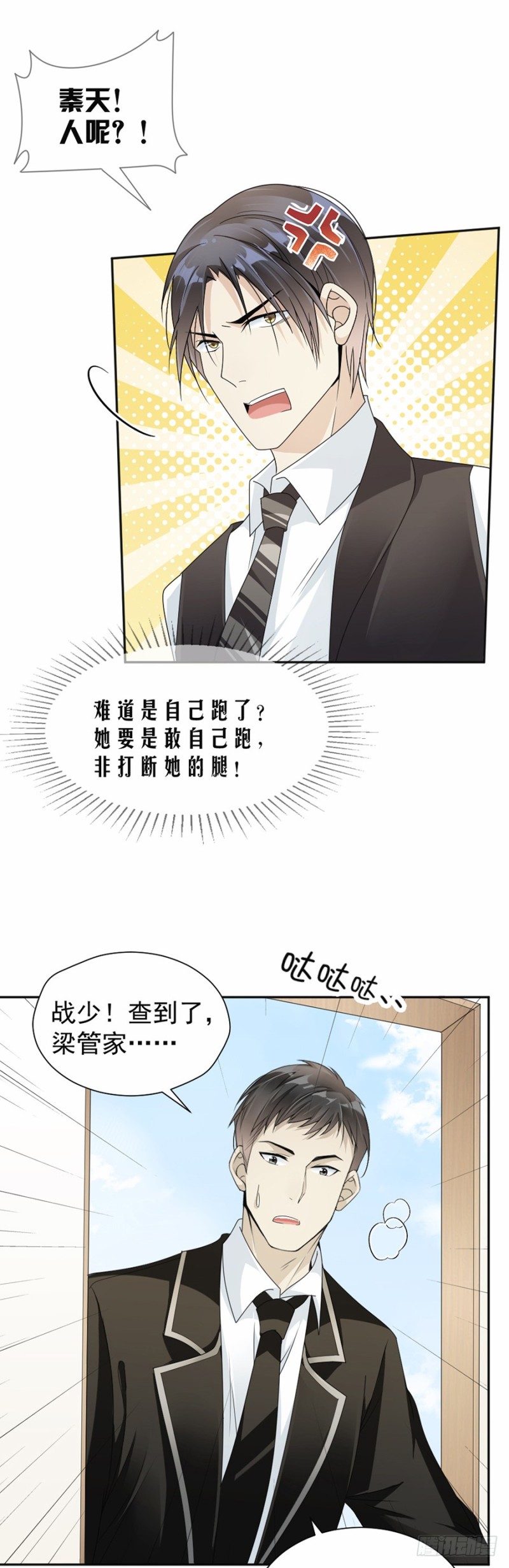 40.人呢？！-第41话