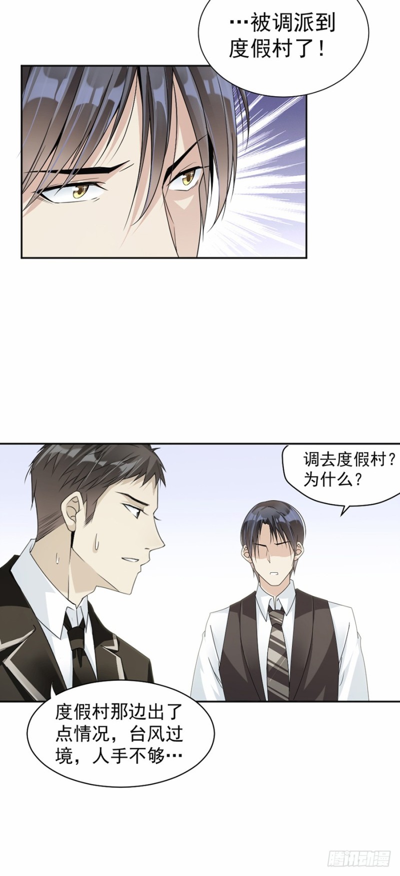 40.人呢？！-第41话