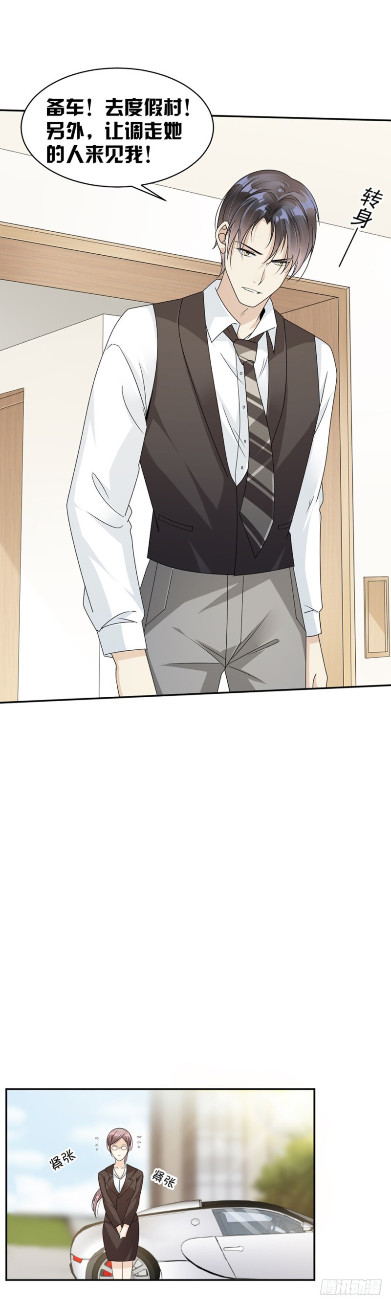 40.人呢？！-第41话