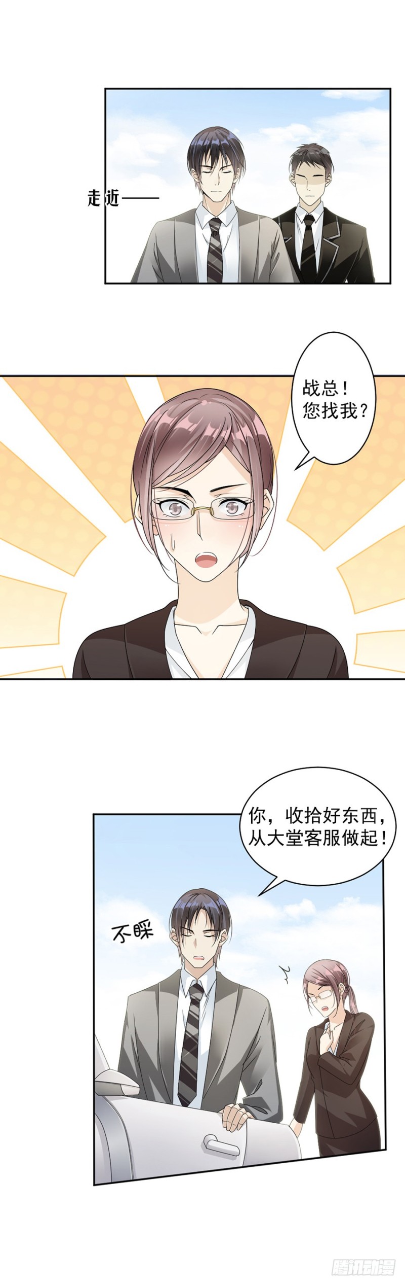 40.人呢？！-第41话