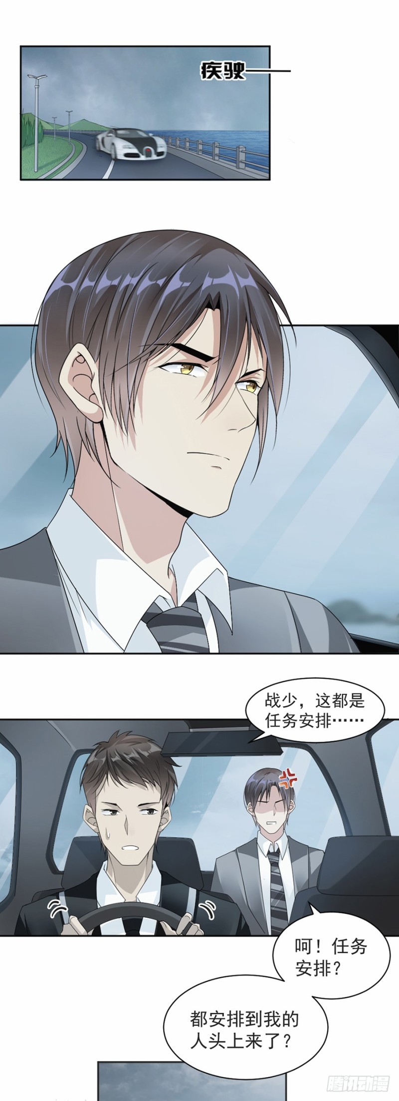 42.疼吗？-第43话