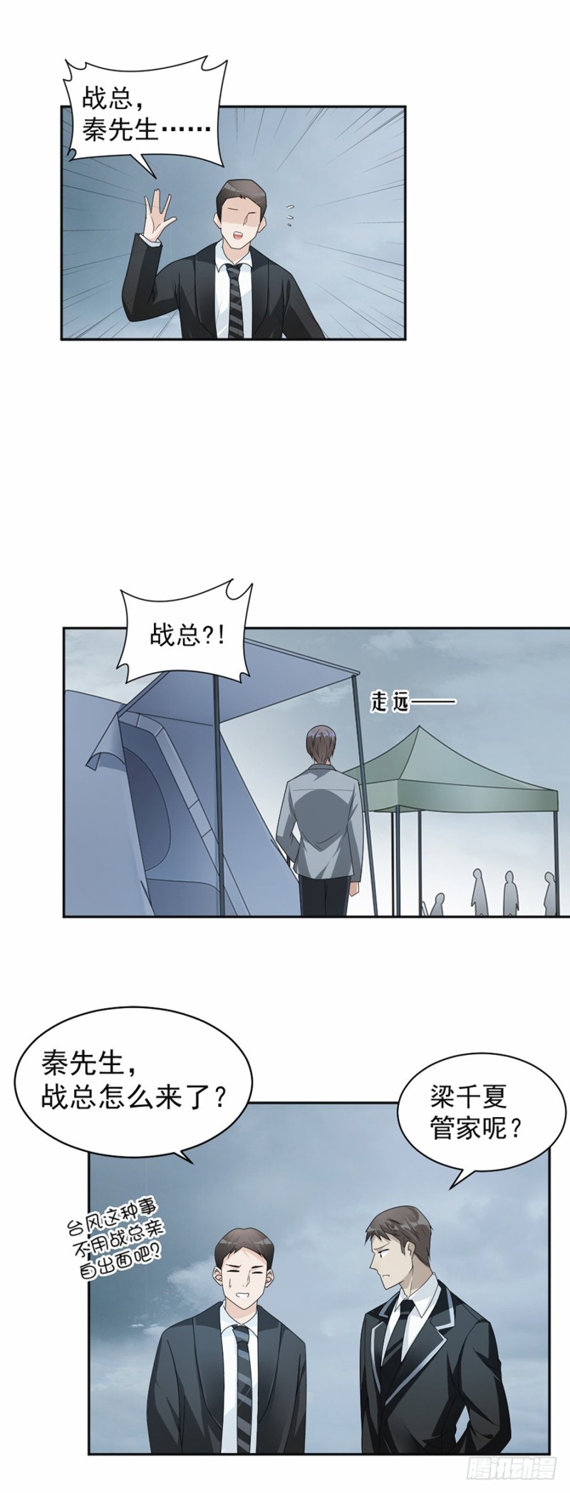 42.疼吗？-第43话