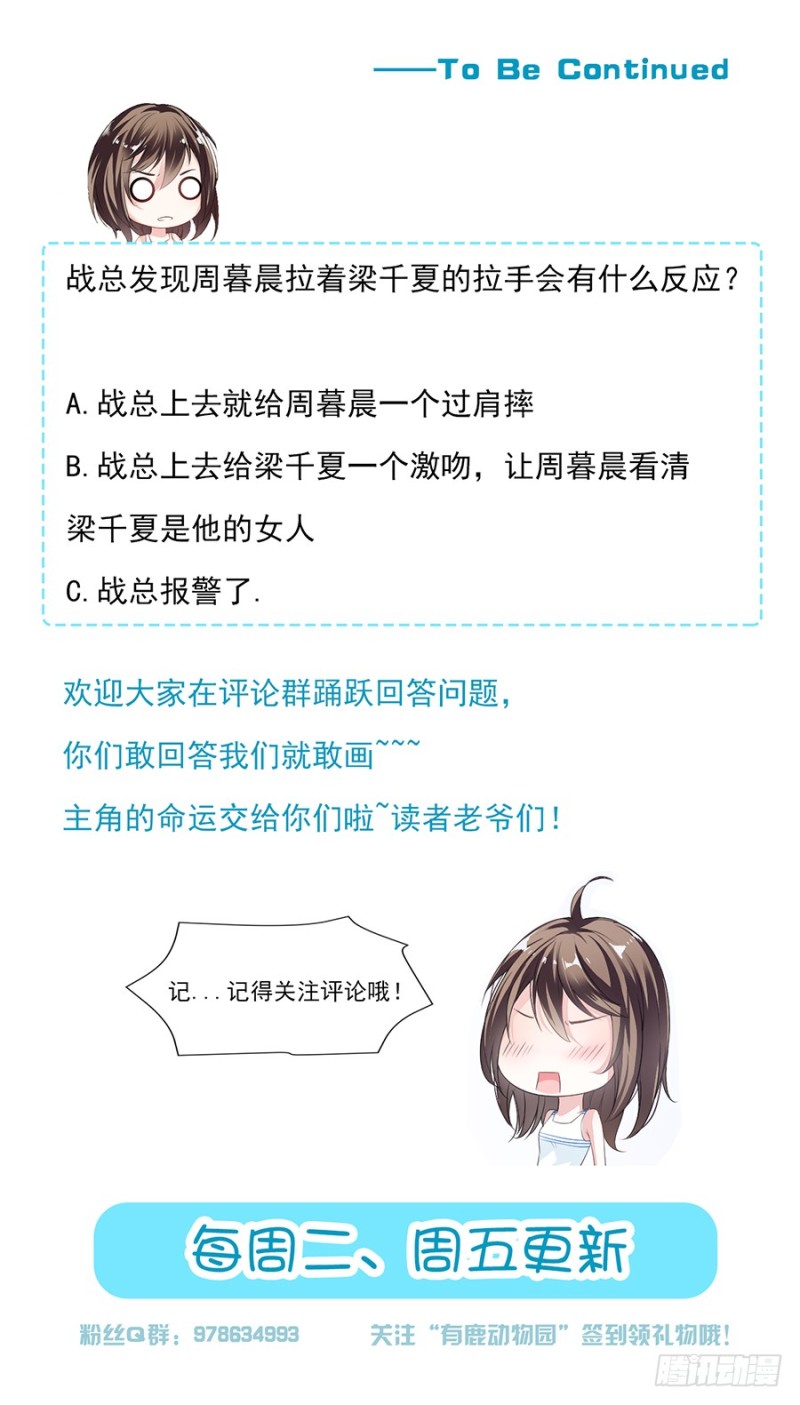 42.疼吗？-第43话