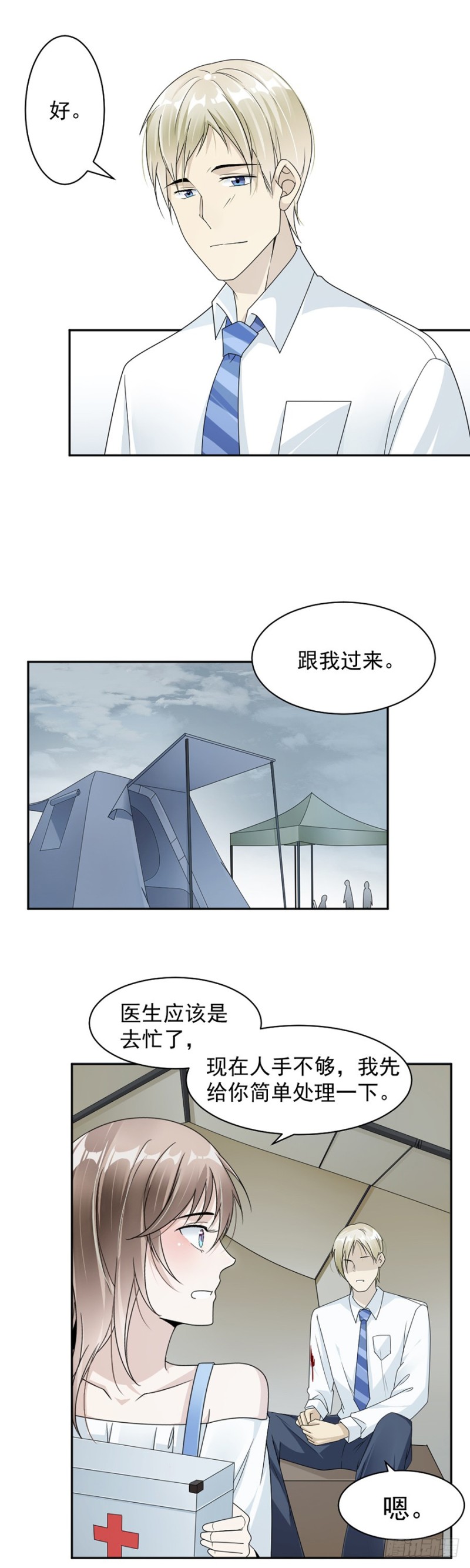 42.疼吗？-第43话