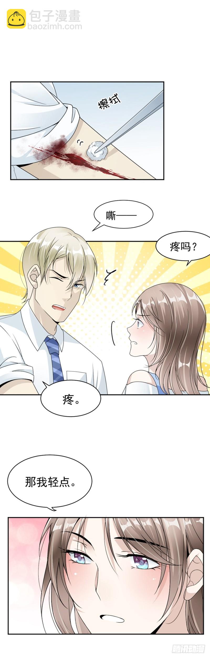 42.疼吗？-第43话