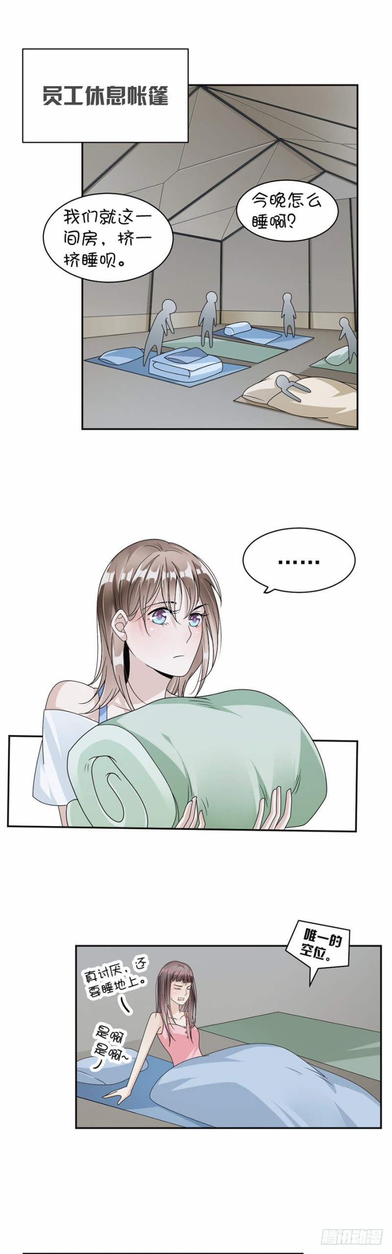 44.他不要我了吗？-第45话