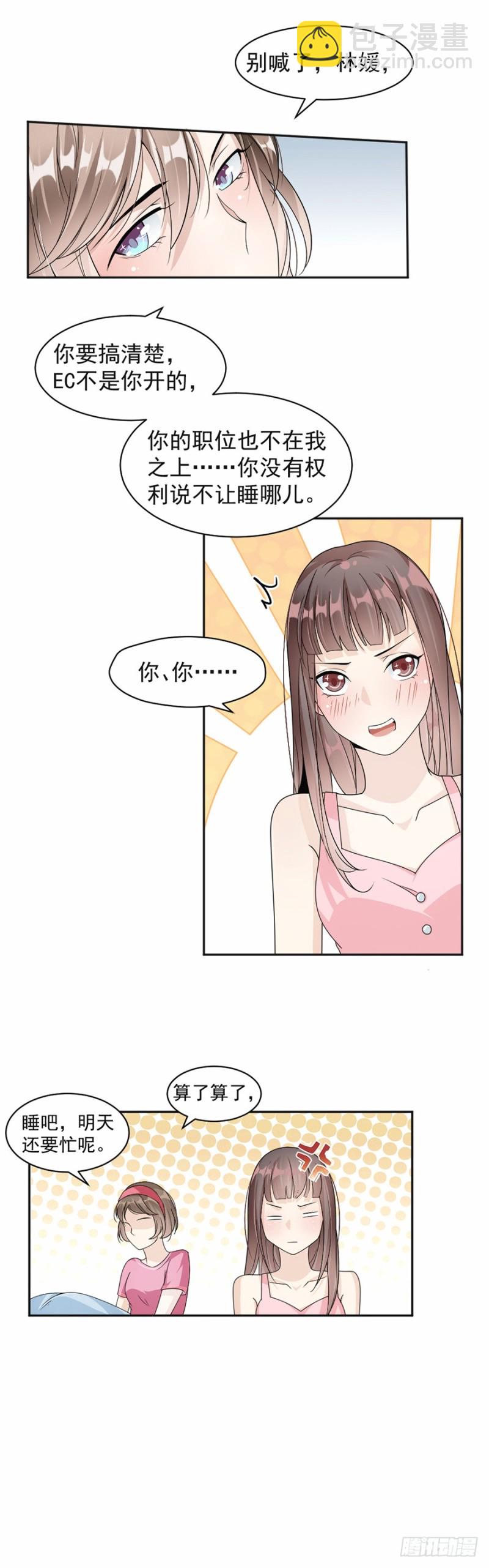 44.他不要我了吗？-第45话