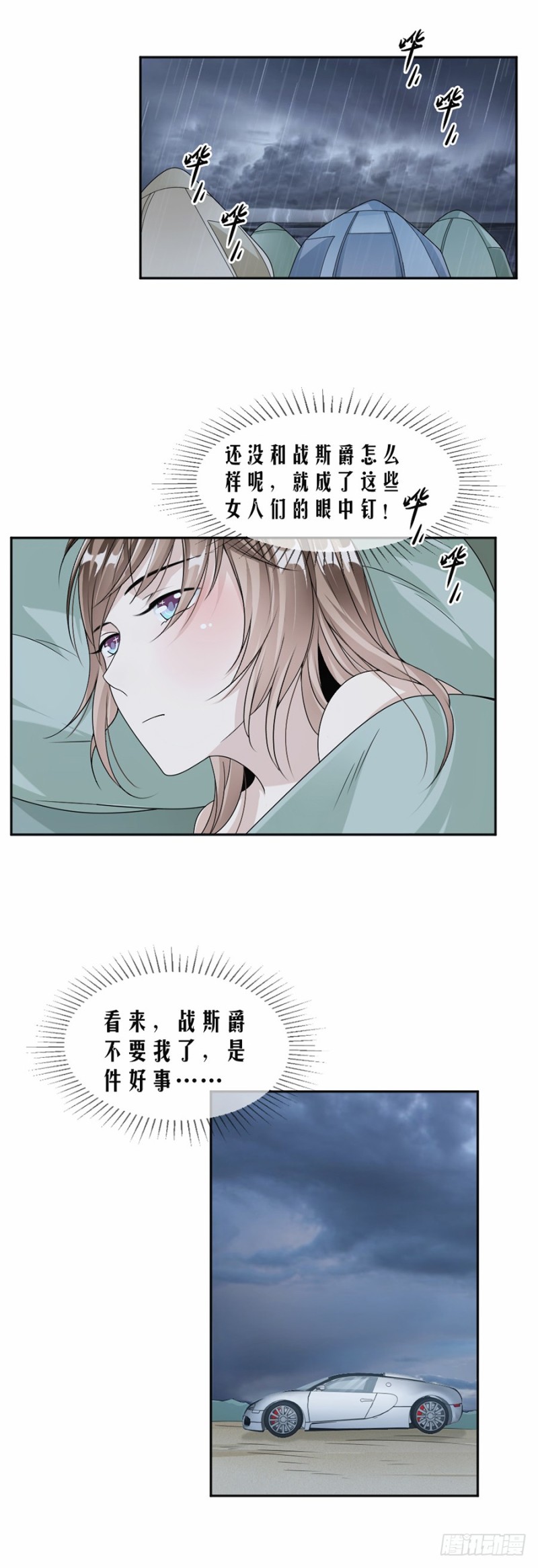 44.他不要我了吗？-第45话