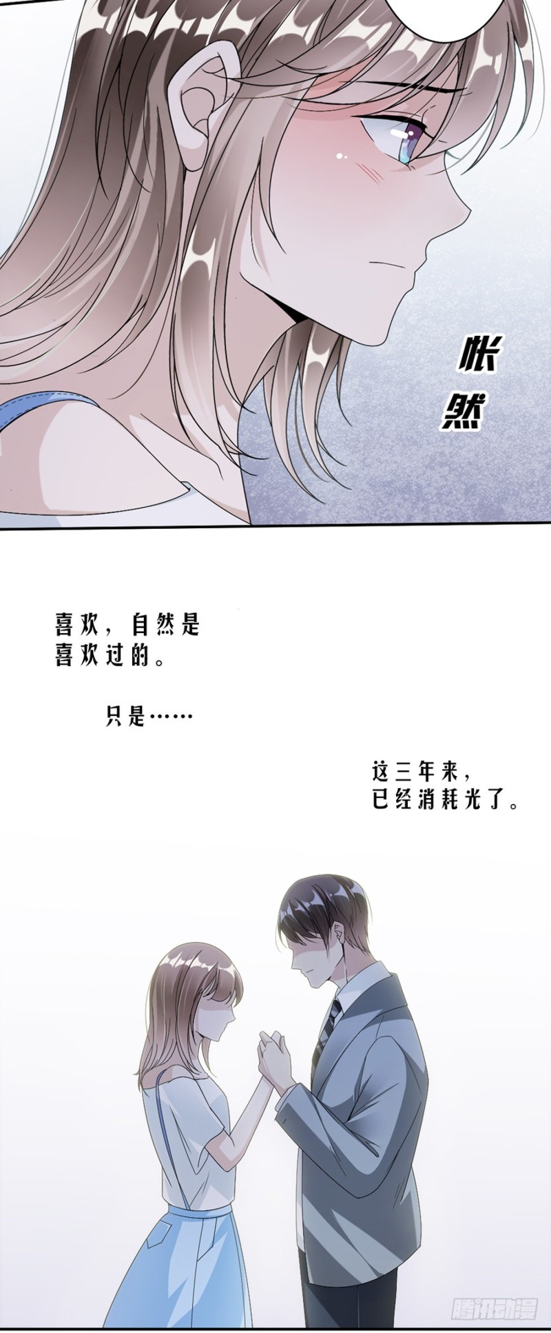 44.他不要我了吗？-第45话