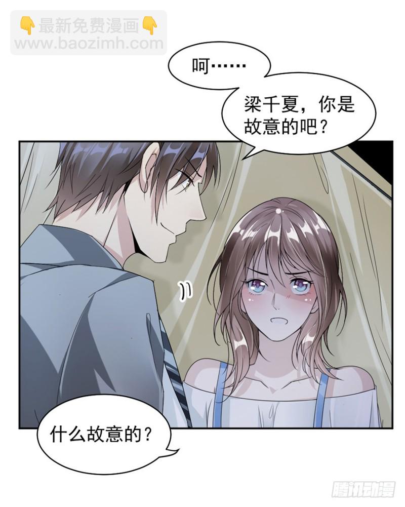 44.他不要我了吗？-第45话