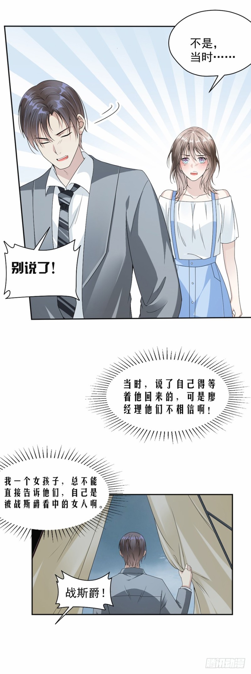 44.他不要我了吗？-第45话