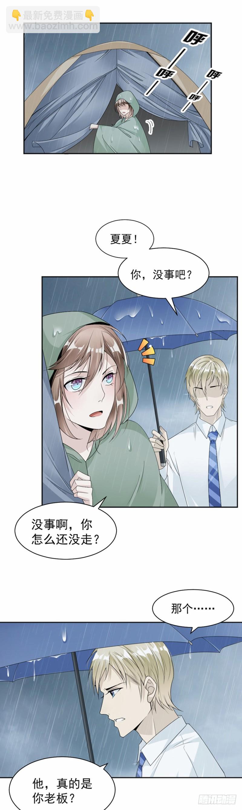 44.他不要我了吗？-第45话