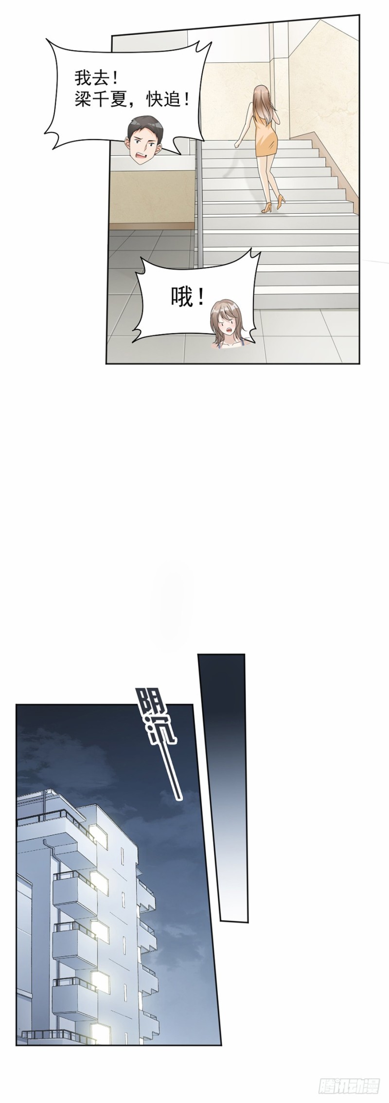 46.救人！-第47话