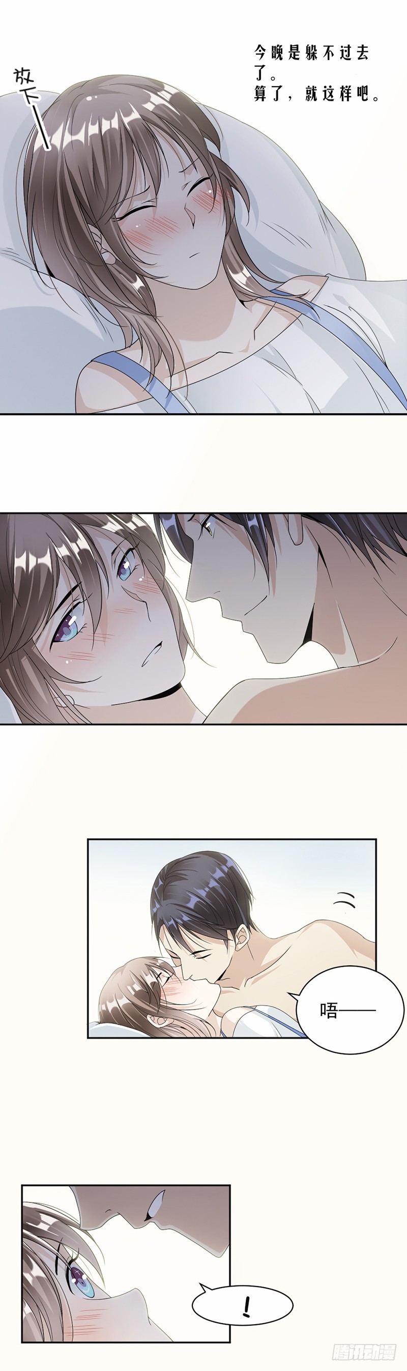 48.不许走-第49话