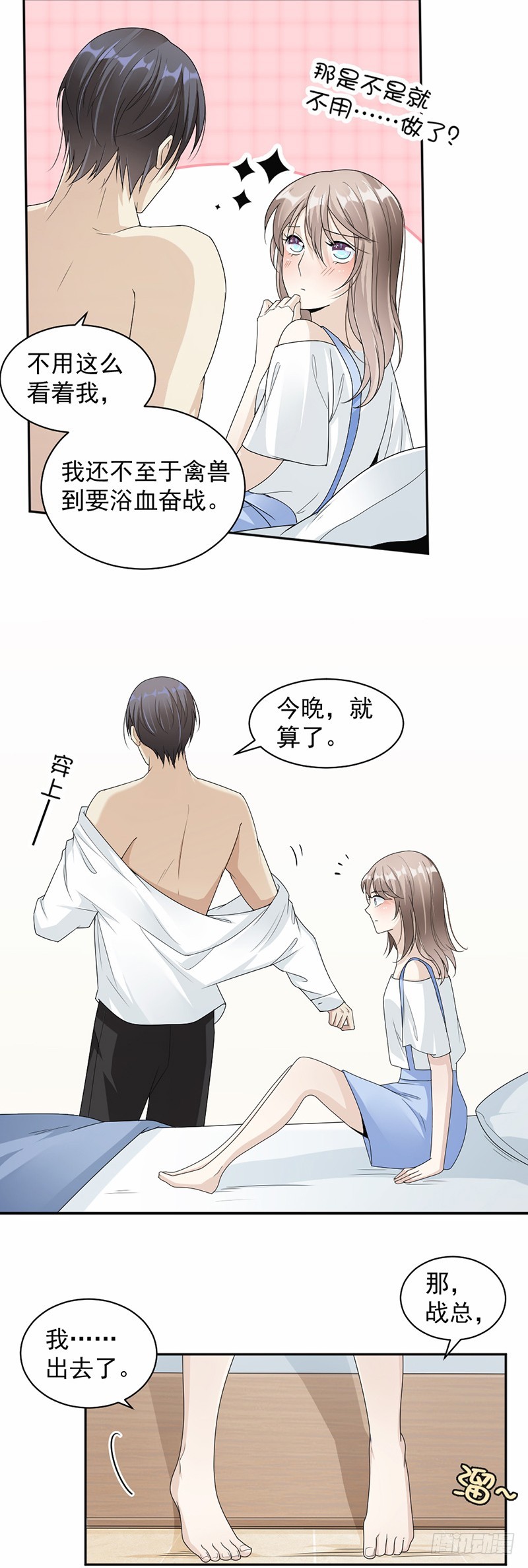 48.不许走-第49话