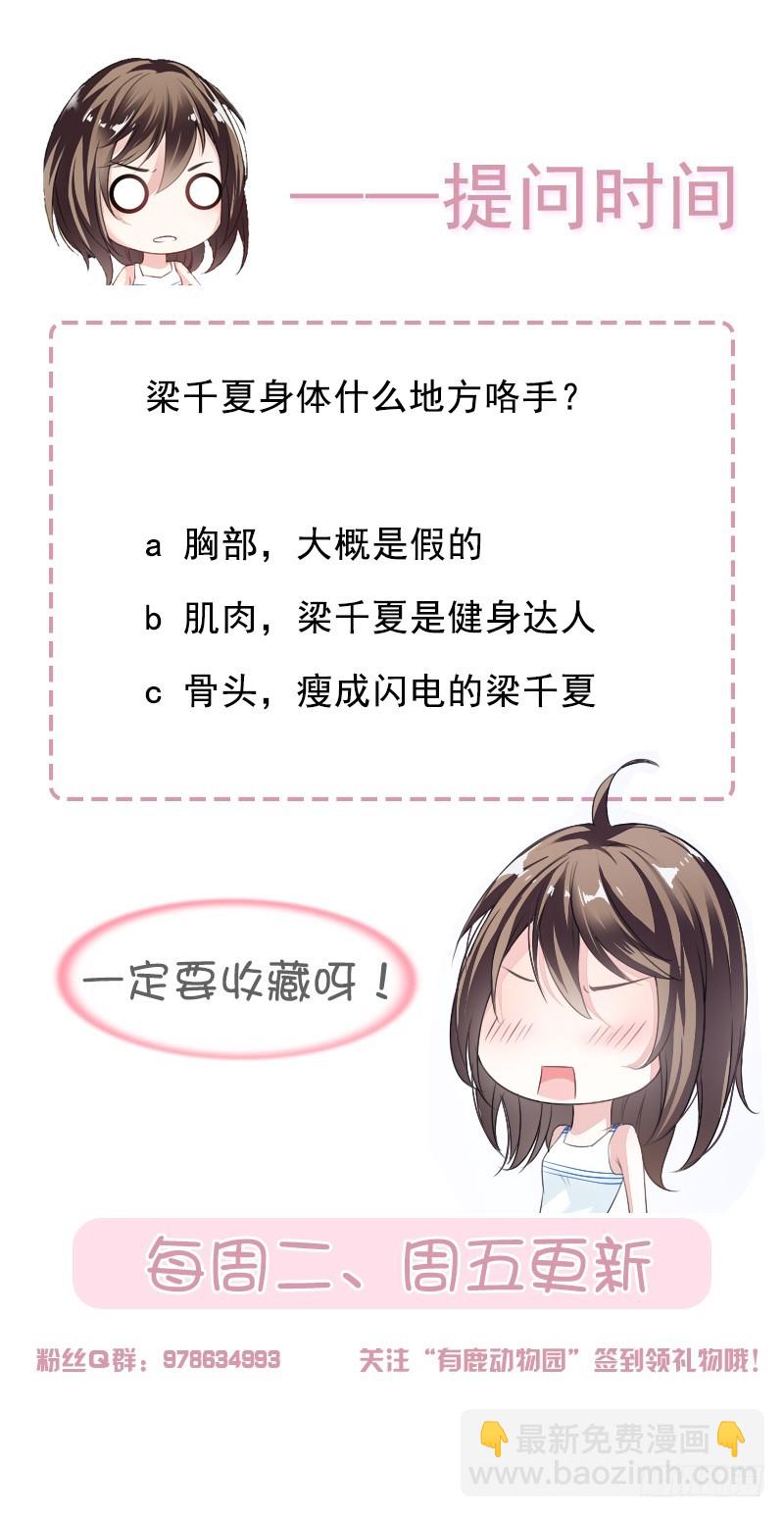 48.不许走-第49话